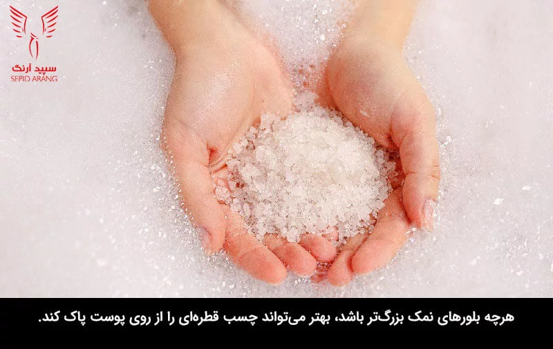 استفاده از نمک به عنوان حلال چسب قطره ای از روی ناخن یا دست 